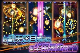 雷电2014致命空袭截图2