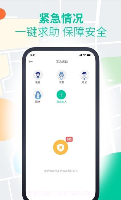 安心寻定位截图2 安心寻定位截图2