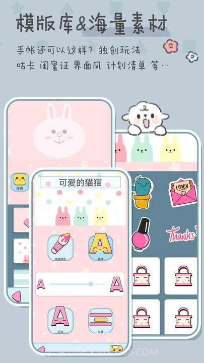 恋爱少女手账截图1 恋爱少女手账截图1