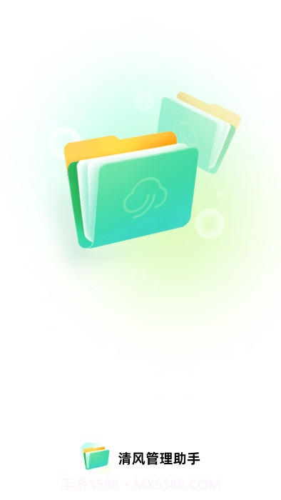 清风管理助手截图3 清风管理助手截图3