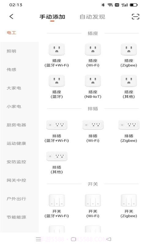 小茗智能截图2 小茗智能截图2