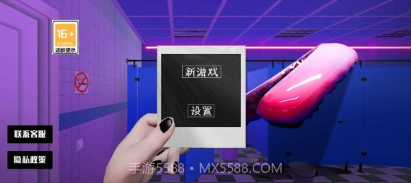 厕所编年史截图1