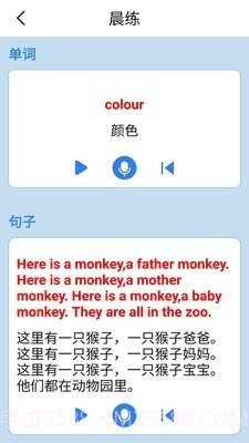 外研版英语三下截图3 外研版英语三下截图3