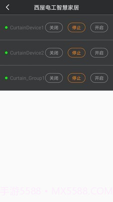 西屋电工智慧家居截图3