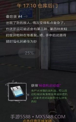 生化战警丧尸截图3