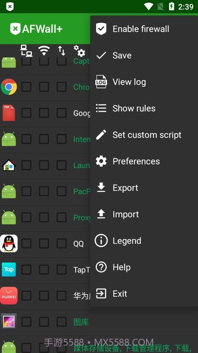 afwall汉化版截图1