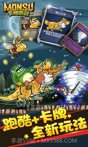 卡牌萌兽剑圣快跑游戏截图2