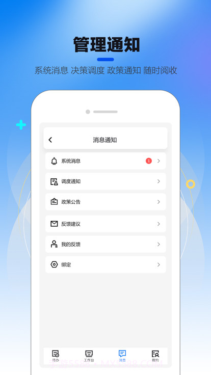 控尘系统截图1