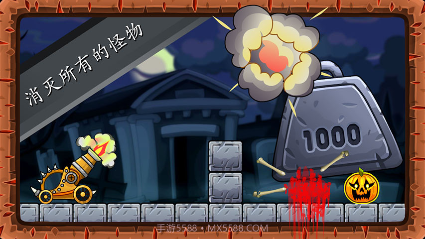 Roly Poly Monsters截图3