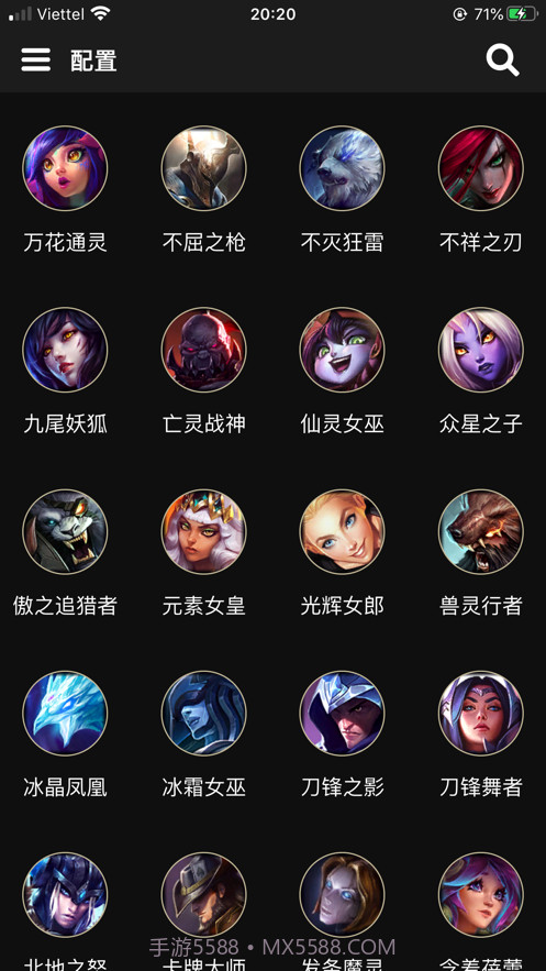 LoLegacy英雄之袭截图6