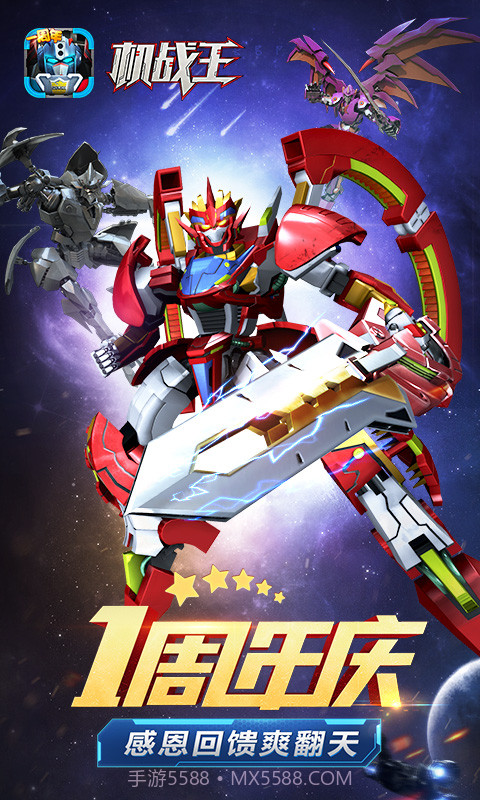 机战王i截图1