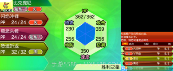 口袋妖怪极之日神之月纪念版3DS截图3