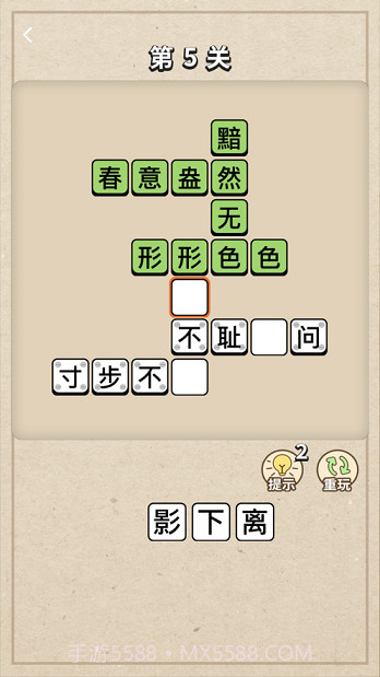 成语大接龙截图2