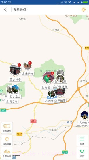 少林寺导游截图2