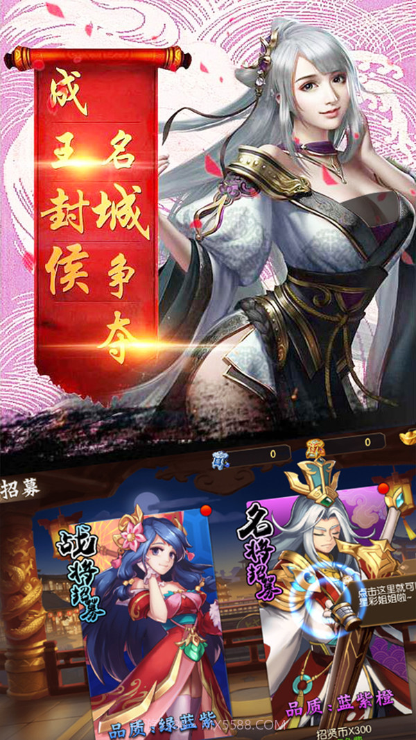 演义截图2 演义截图2