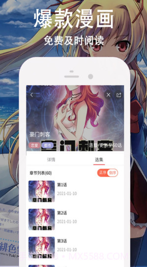 快番漫画免费版截图1 快番漫画免费版截图1