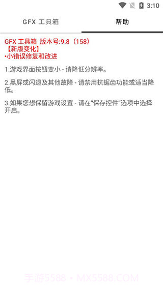 无黑边平板比例软件截图1