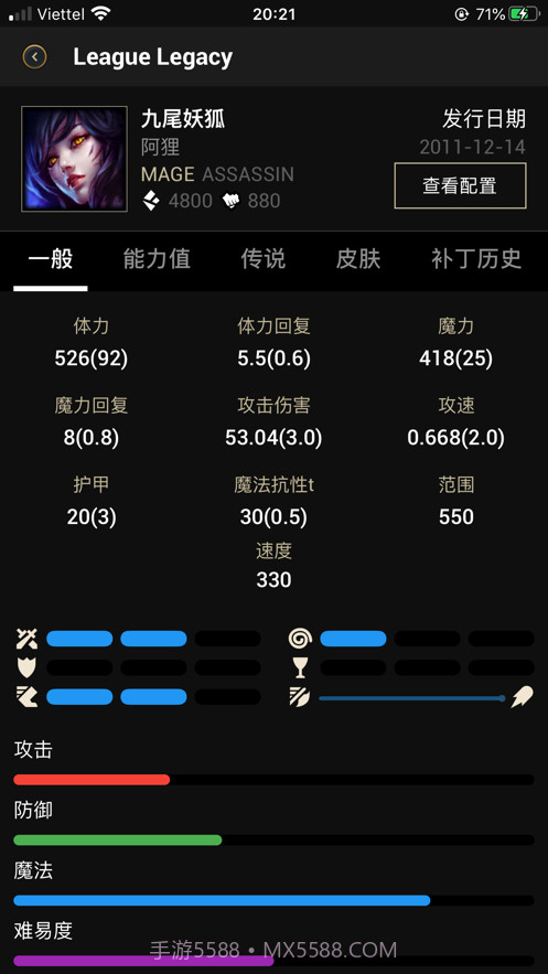 LoLegacy英雄之袭截图1