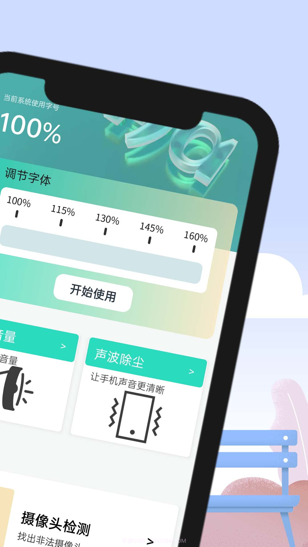 博览大字报截图2