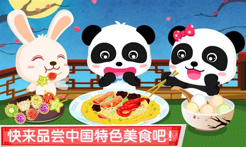 中华美食截图2 中华美食截图2