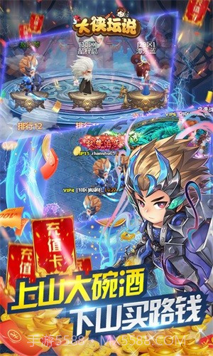 大侠坛说折扣版截图2