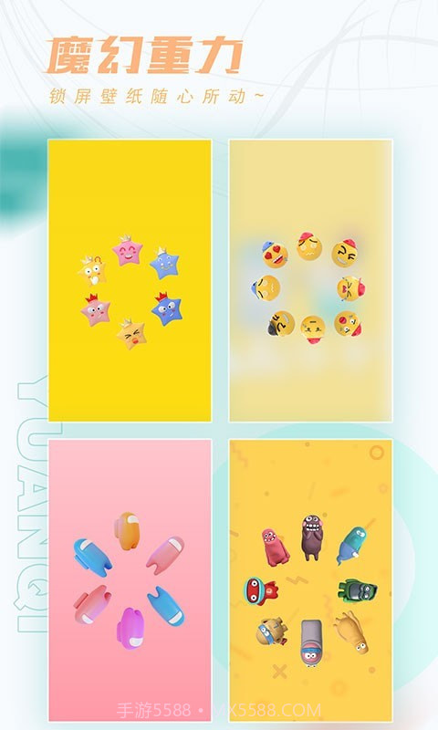 好玩桌面壁纸截图4 好玩桌面壁纸截图4