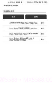 王者盒子(王者荣耀盒子)V1.1 安卓截图1