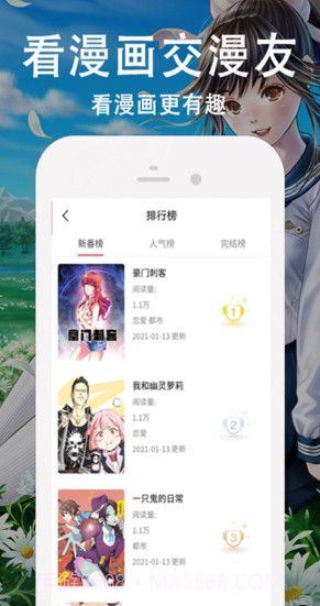 快番漫画免费版截图3 快番漫画免费版截图3