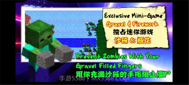 pvz我的世界版截图3