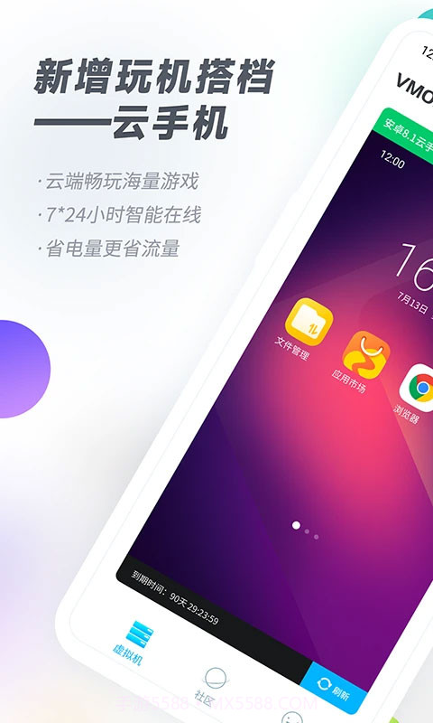 vmos pro精简版截图3