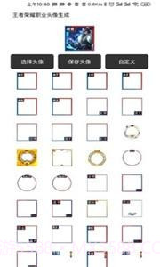 王者盒子(王者荣耀盒子)V1.1 安卓截图2