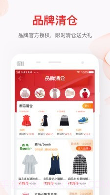 贝贝优惠券截图4