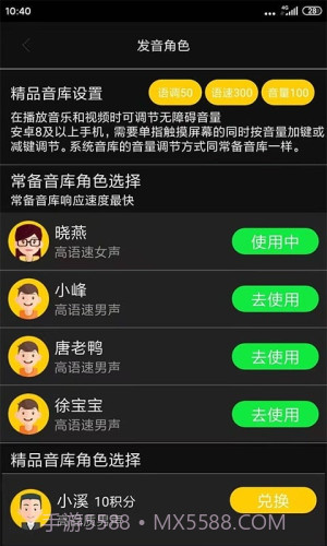 心智无障碍助手安卓正版截图3
