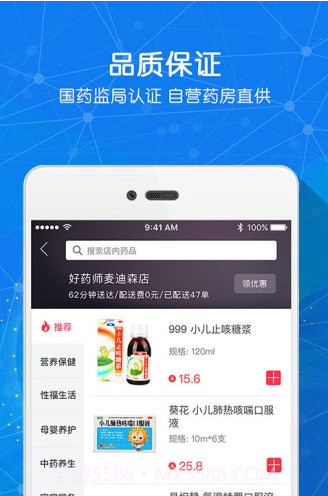 好药师大药房截图3