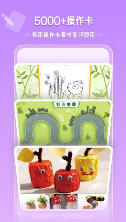 天天读绘本截图2 天天读绘本截图2