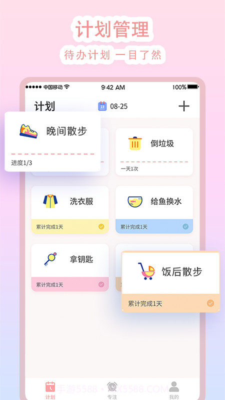 学习计时截图2
