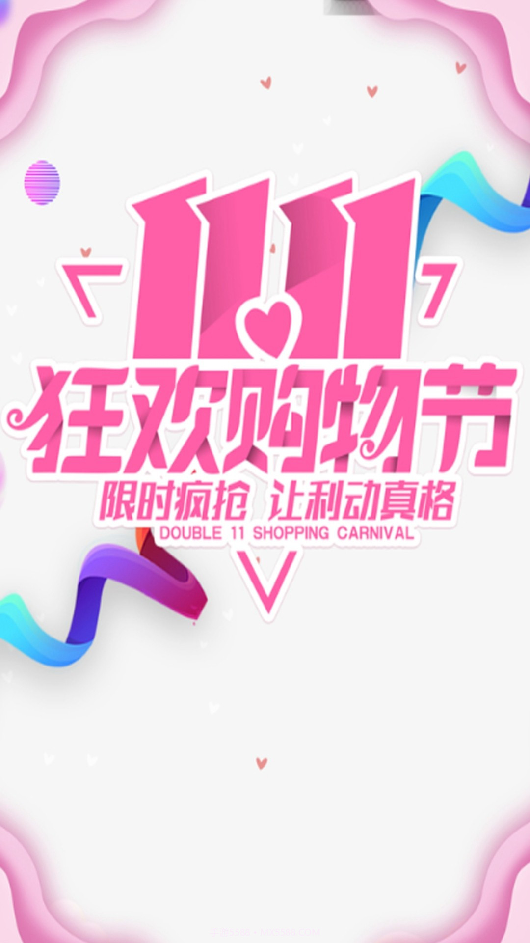 淘淘优惠宝截图1