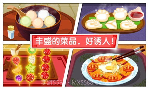 中华美食截图3 中华美食截图3