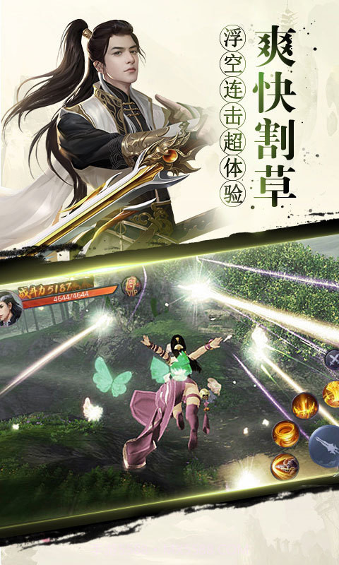 战玲珑-1级送神驹截图2