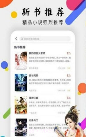 舞文小说网截图2 舞文小说网截图2