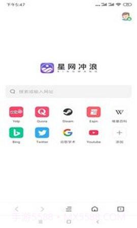 星网冲浪浏览器截图1