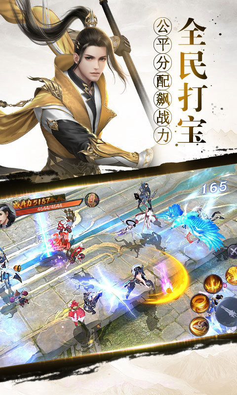 战玲珑-1级送神驹截图5