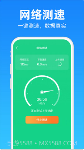 安心清理降温神器截图2