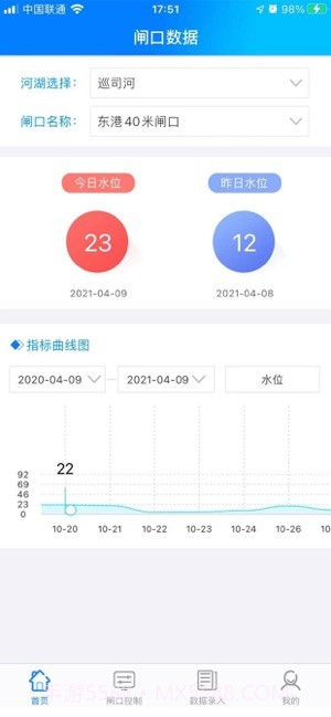 闸口管理系统app截图2