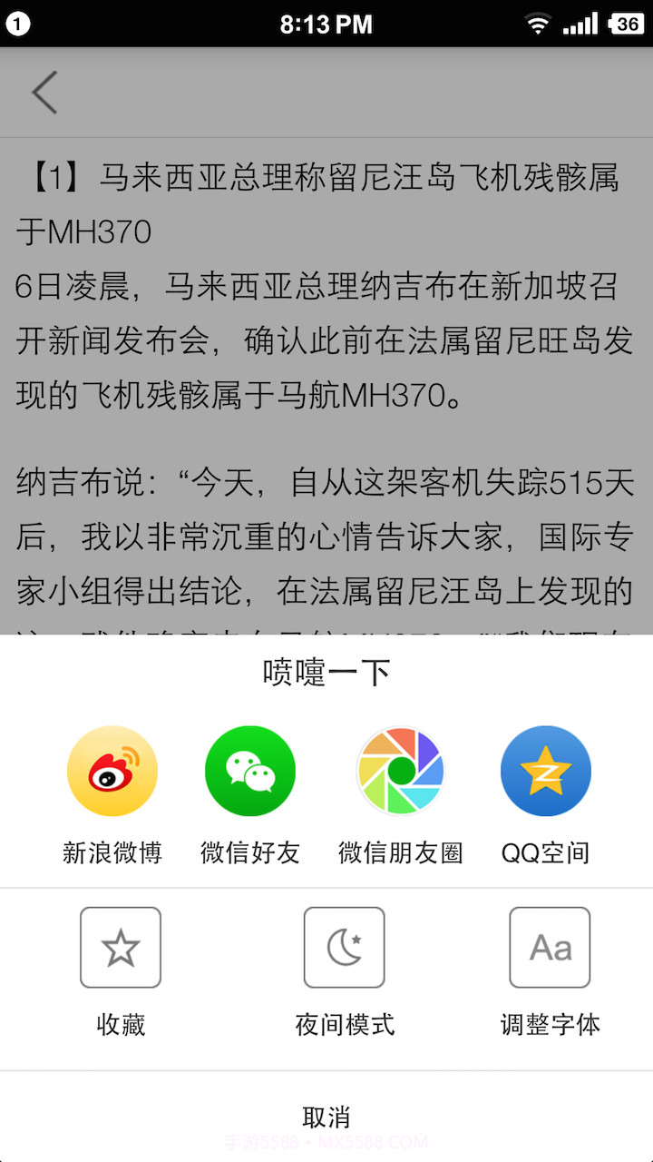 喷嚏阅读截图4