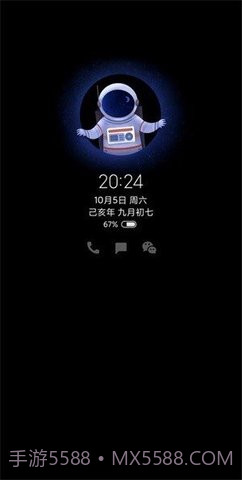 万象息屏免费版截图3