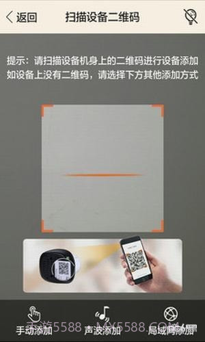 开心看监控（开心看Mate）截图3