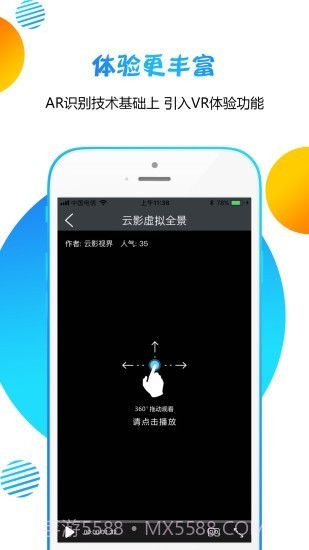 云影视界截图2