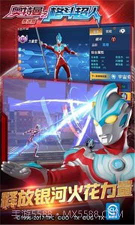 奥特曼之格斗超人1.7.3截图1