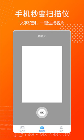 名片制作王截图2